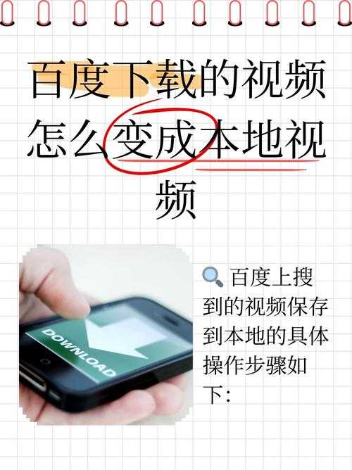 手机百度视频2020旧版本下载_历史版本安装包免费获取