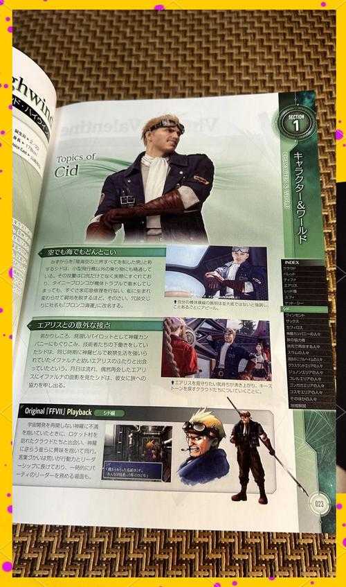 新手玩家福音:《Final Fantasy VII Remake》简单攻略大公开
