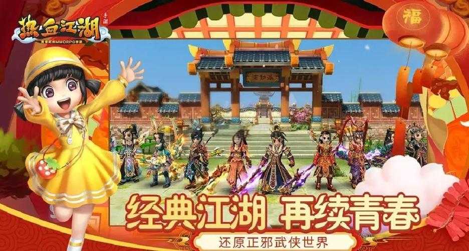 热血江湖天魔军团任务2025五大生存法则避坑指南