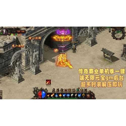 传奇霸业2025器魂高效获取全攻略