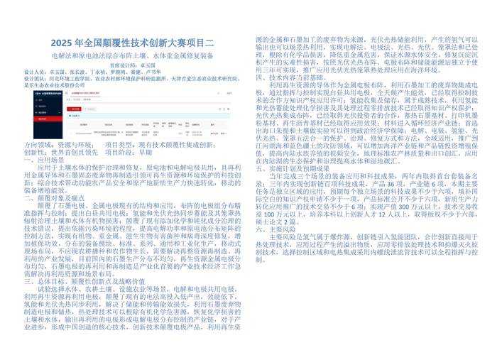 蔡均2025DNF革新与行业影响