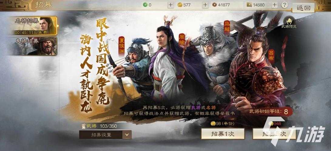 三国志:战略版保底机制是什么