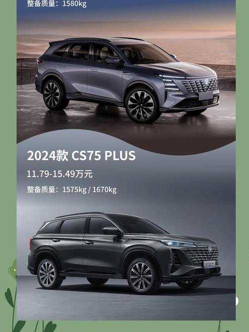 2025年CS75 Plus中网老化问题全解析