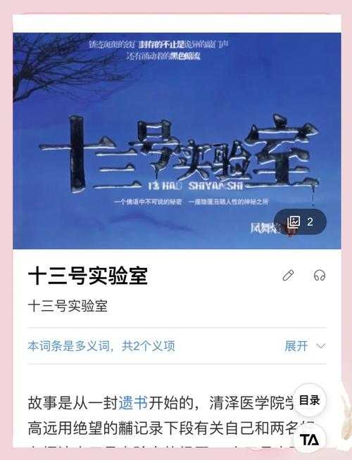 揭秘:关于13号怪异岛的真实名称是什么?