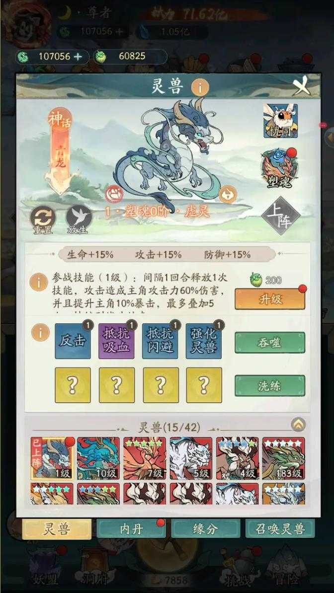 菜鸟玩家攻略:快速掌握征途基础操作
