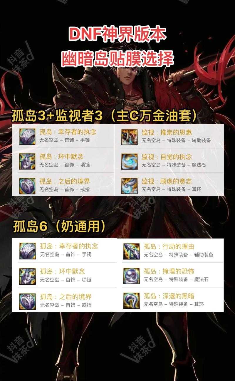 2025《DNF》暗属性选择:数据实战指南