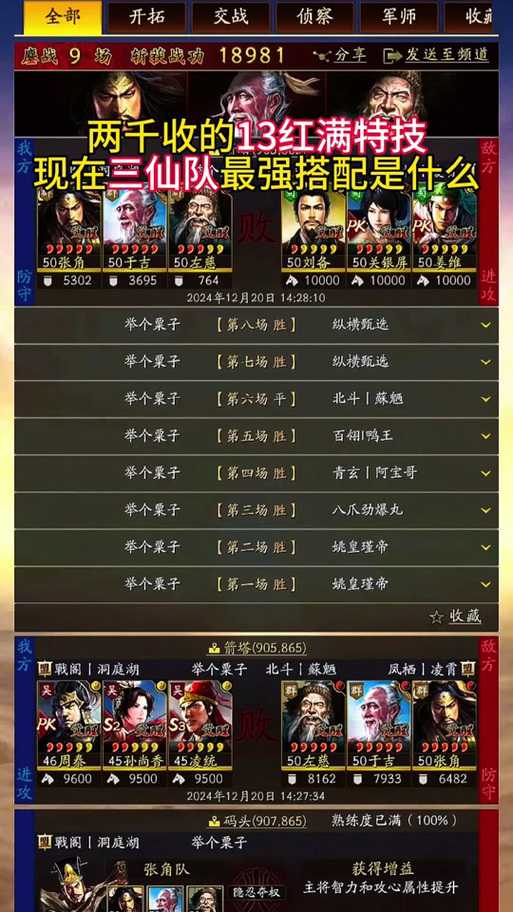 三国志13双击没反应怎么办？解决方法大全