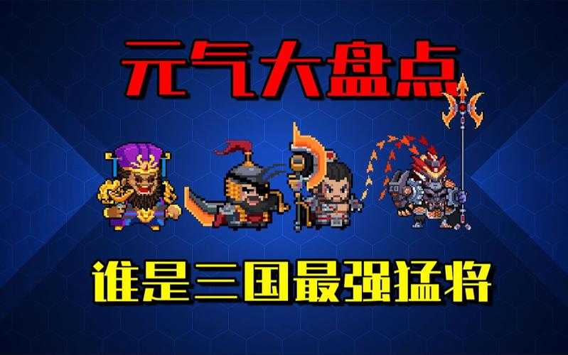 元气骑士最强boss排名在哪看
