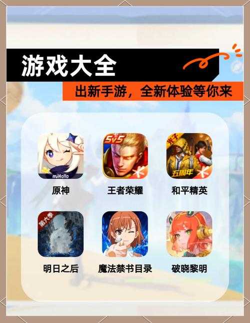 想快速上手?来看看这十款最适合新手的手游
