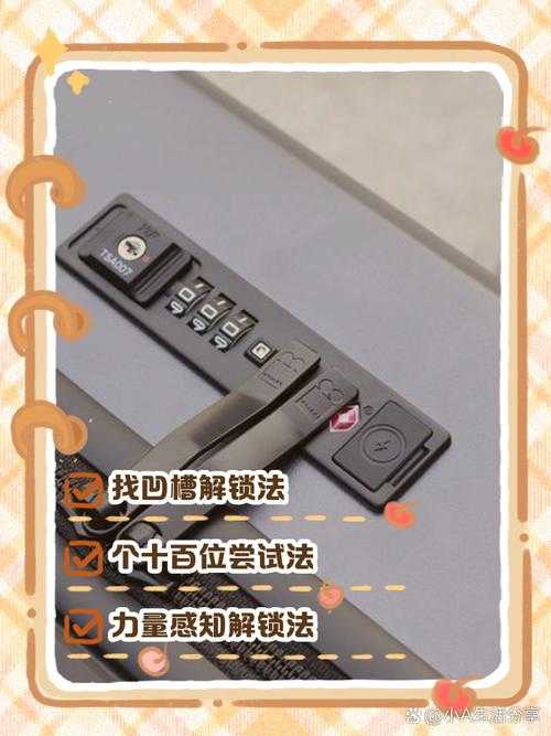 如何解锁忘记密码的扣式行李箱密码锁?