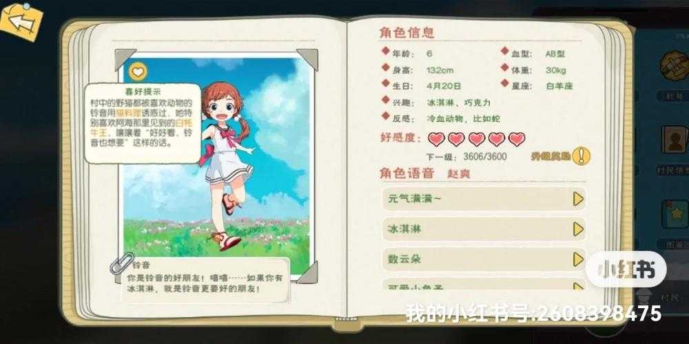 小森生活怎么派遣npc