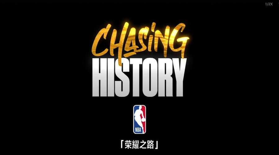 如何解读1819赛季NBA总冠军的荣耀之路?