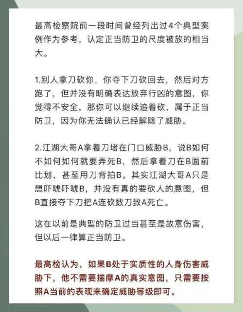 正当防卫在冲突中的实际应用案例分析