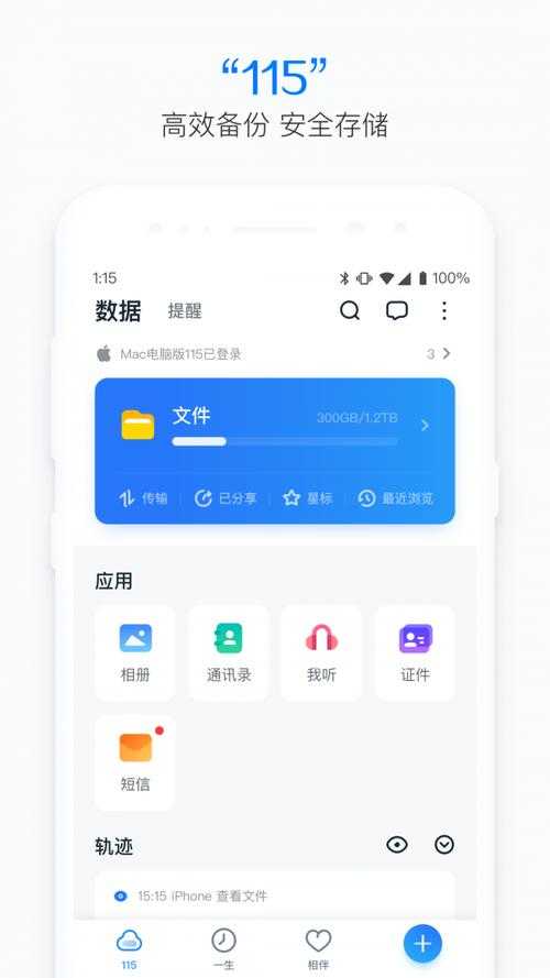 探究115网盘在2021年的下架真相