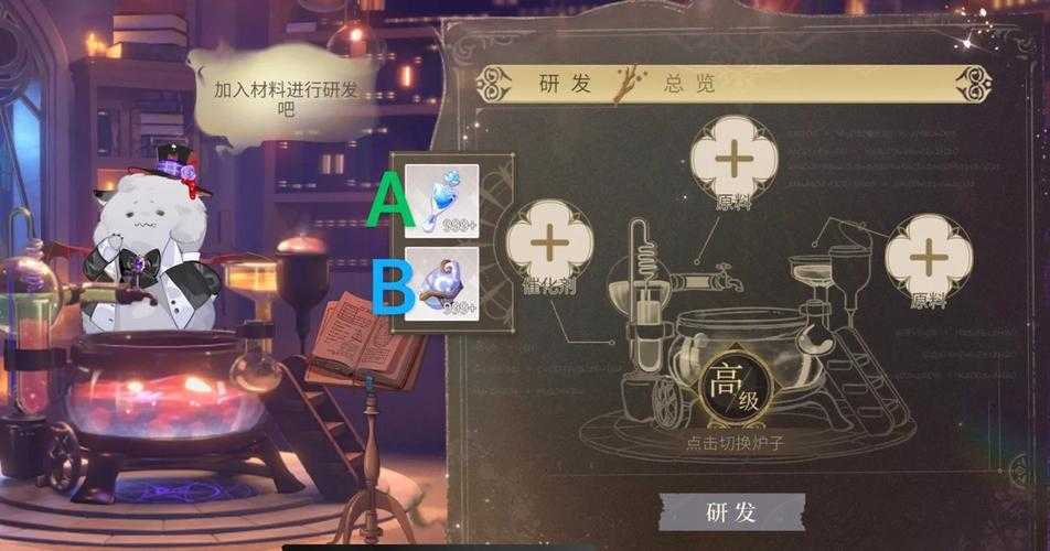 时空中的绘旅人暗夜终章魔药配方全解析
