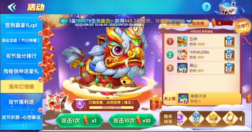 七七捕鱼游戏特色介绍:玩法亮点与独特体验全解析