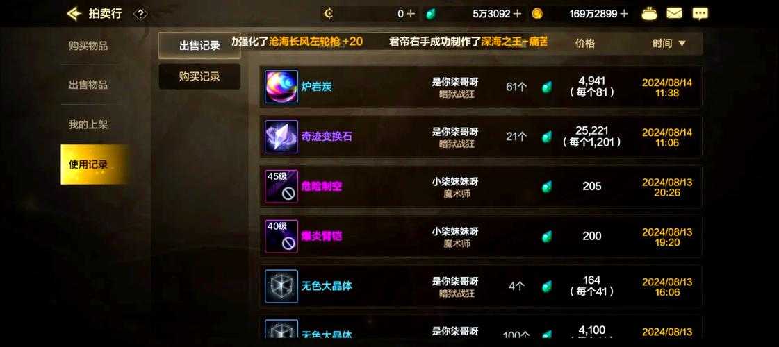 2025DNF女大枪搬砖加点策略与装备收益