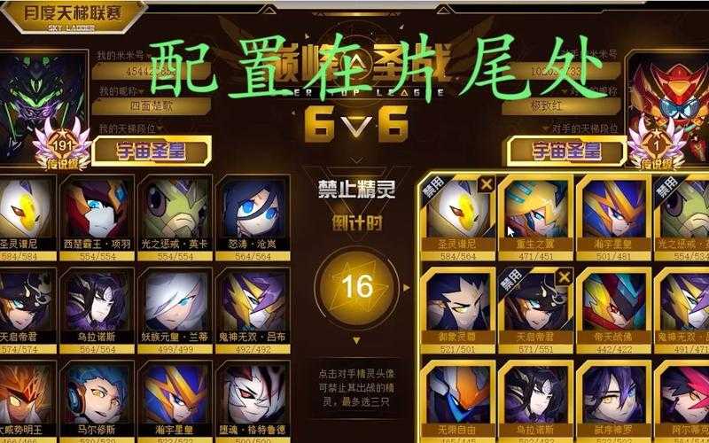 赛尔号项羽2025全攻略:技能/装备/实战技巧与版本前瞻