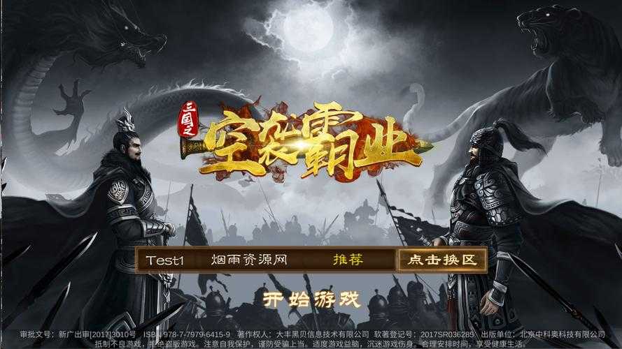 《霸三国》2025生态:用户破圈与文化创新