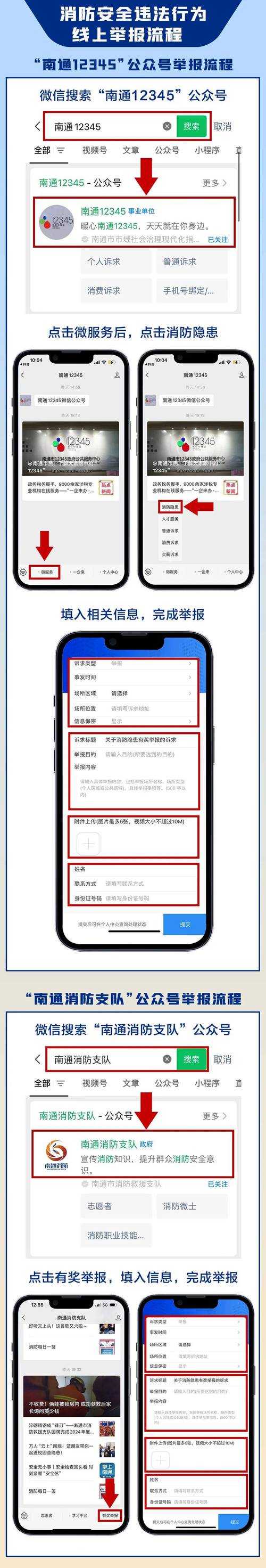 如何查询随手拍举报奖励政策及其明细规定?奖励机制是怎样的?