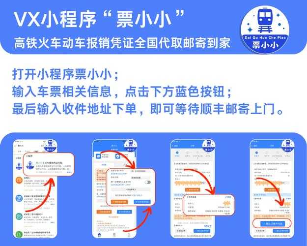 如何查询火车票订购时间及流程?轻松掌握火车票购买技巧