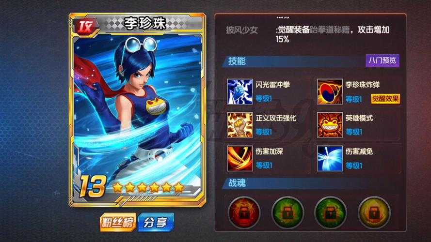 拳皇98online璀璨的元素石可以升到多少级