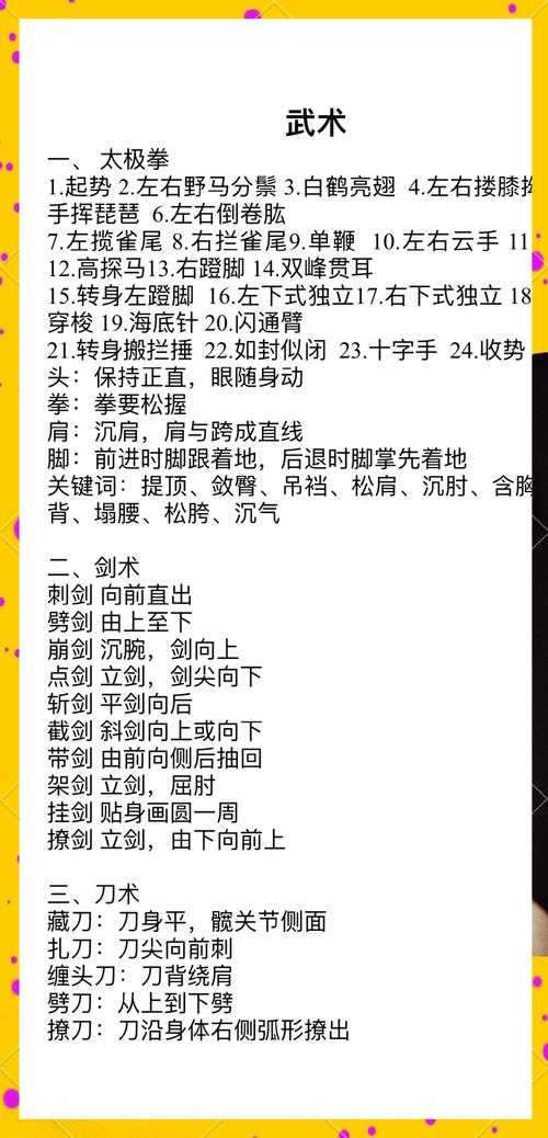 掌握游戏技巧，成为古剑高手