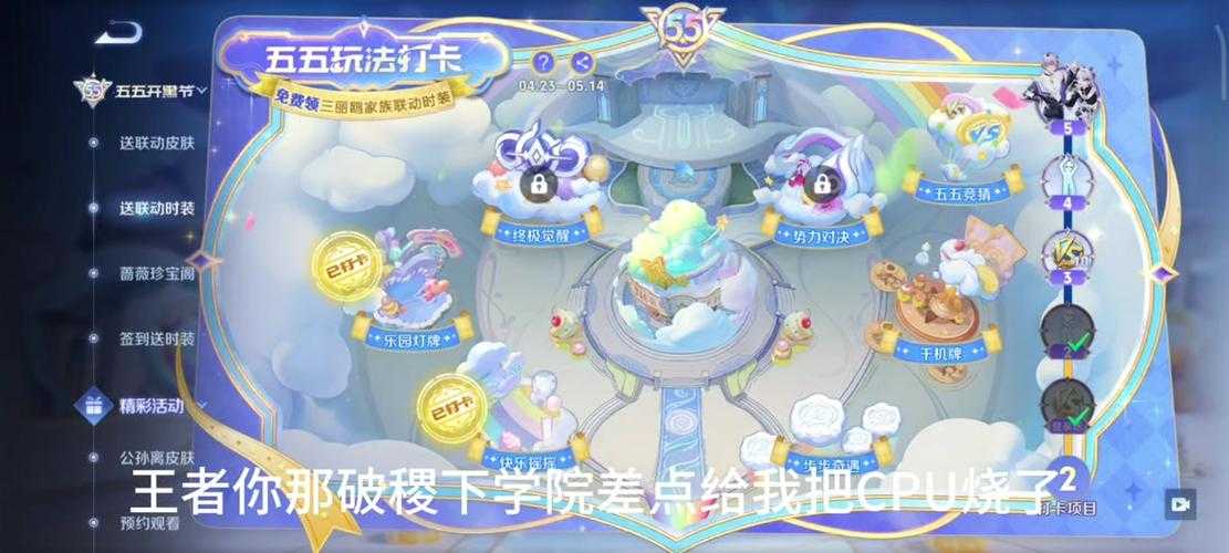 五五开黑是什么意思?开黑玩法全解析