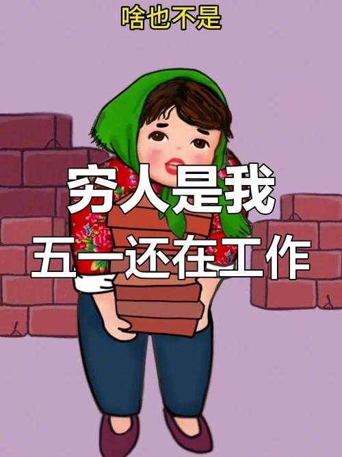 五一假期爆火表情包合集这些梗图刷屏朋友圈，你用过几个？