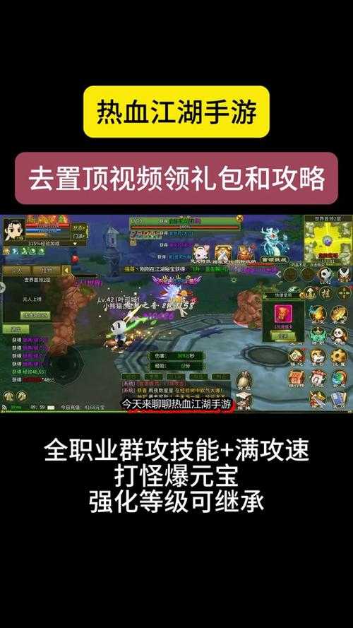 热血江湖手游2025装备精炼时机与资源指南