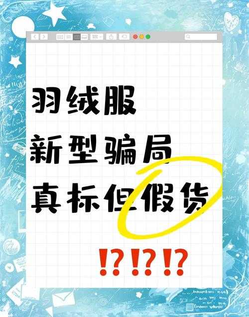 如何正确选购羽绒服,让00后的你不再迷茫?