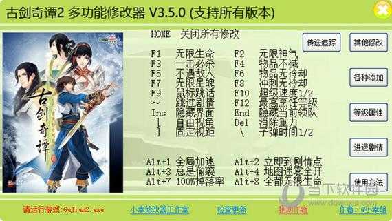 古剑奇谭激活码破解风险与2025现状