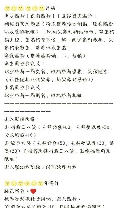 逆水寒2025繁花一梦获取全攻略