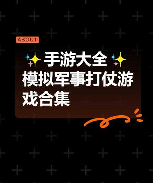 如何成为战略大师?手游版的军事战争策略教学