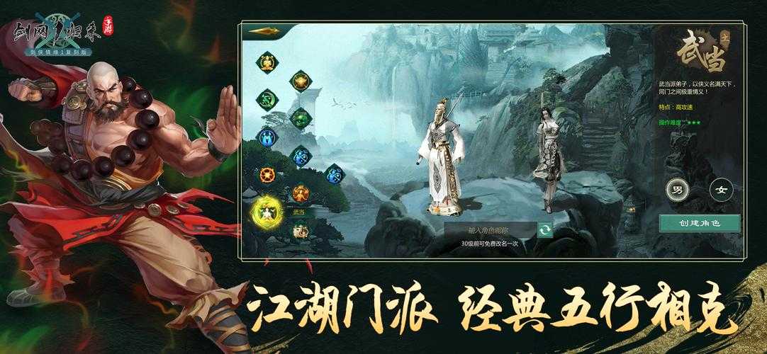 剑网1：归来练级消耗最小的门派有哪些