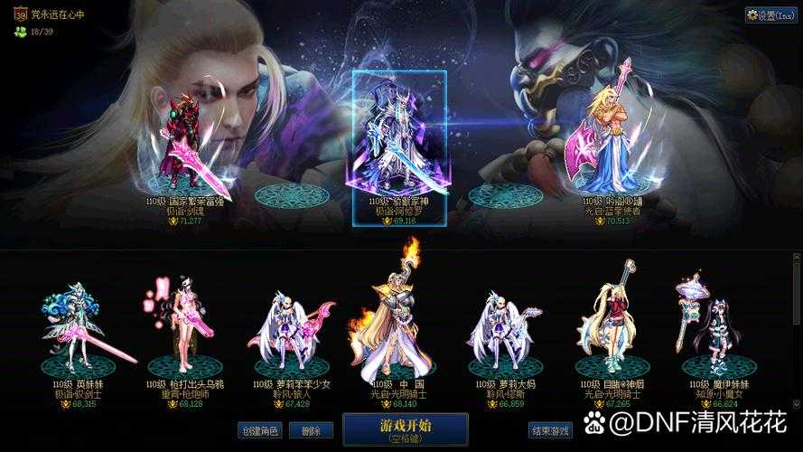 dnf刃影3332搭配是什么