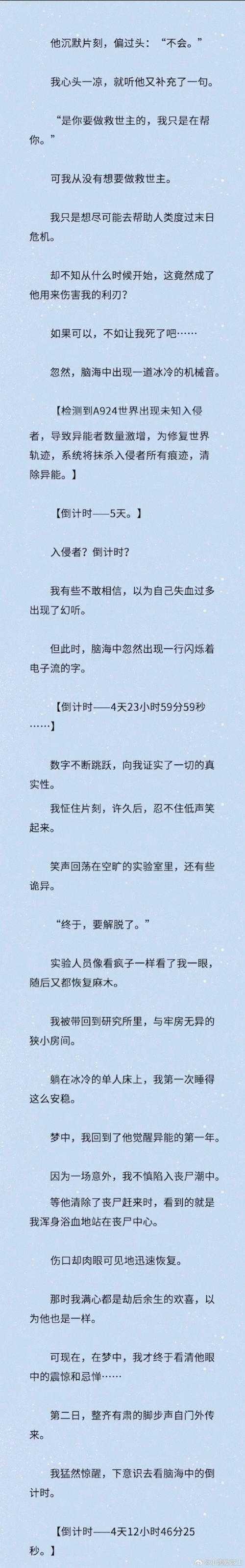 《全物种变异后我开了挂》TXT下载-末世变异开挂爽文免费阅读
