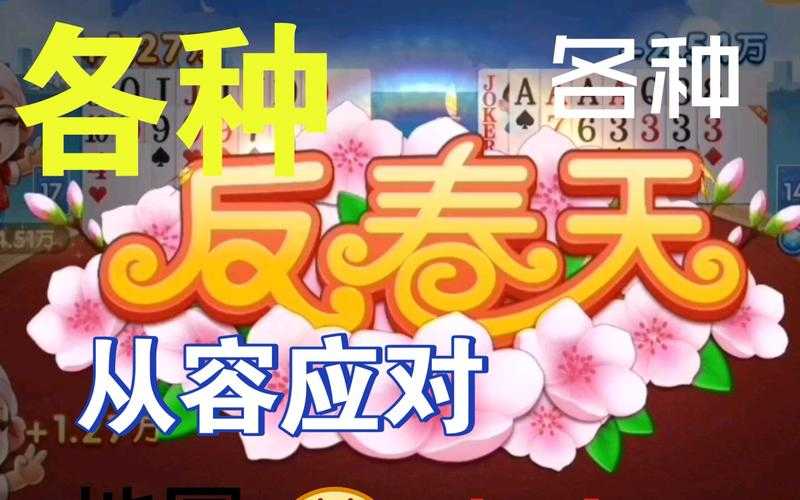 三人斗地主游戏大全 - 经典玩法、规则技巧与在线对战平台推荐