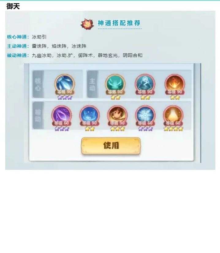如何正确点亮天宫乾元丹?天宫丹修技能指南
