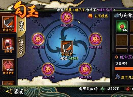 火影忍者OL勾玉系统2025隐藏功能解析
