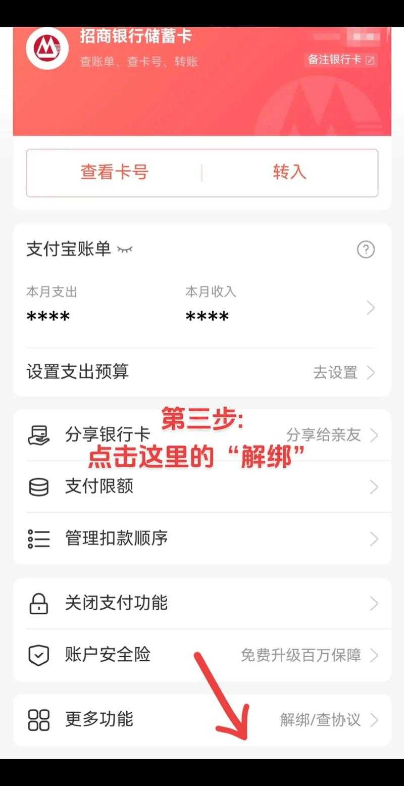 如何在178网上解绑银行卡?操作指南来了