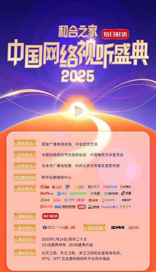 电视蚂蚁2025年创新突围与市场突破
