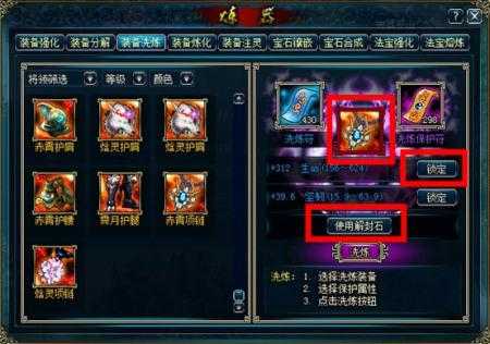 万世荣光100级装备制作攻略：详细步骤与材料获取指南