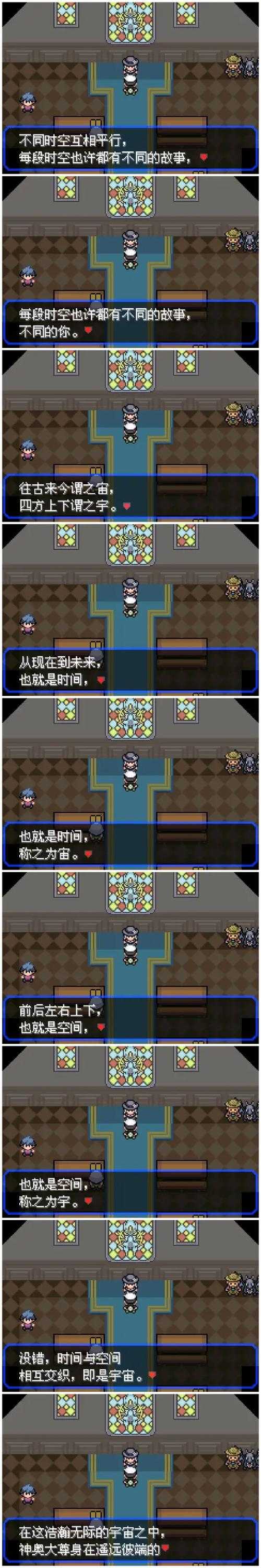 2025究极绿宝石5火箭队密码关都剧情解析