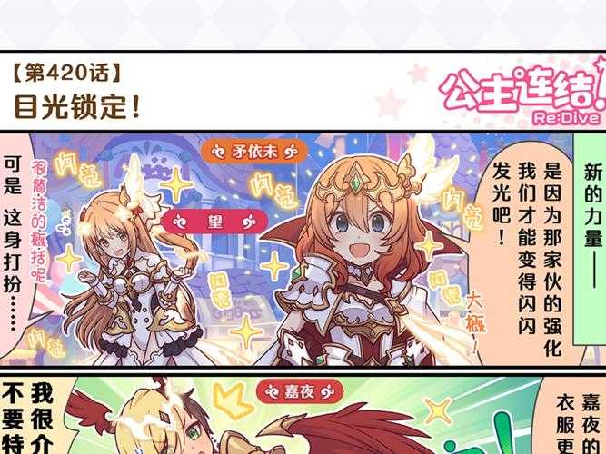 公主连接黑骑竞技场：最强阵容搭配与实战攻略