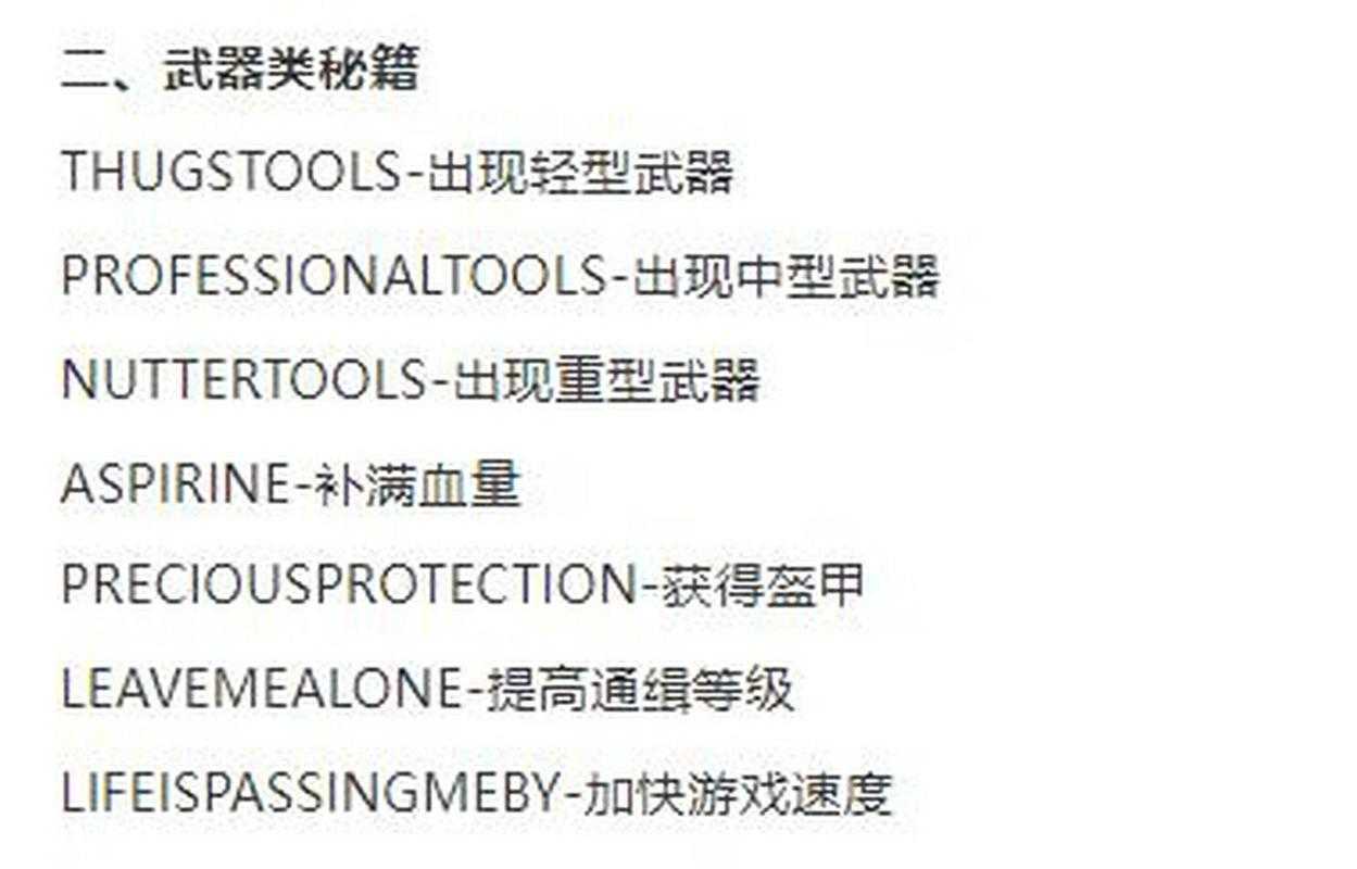 如何玩转手游侠盗猎车手:秘籍大解密?