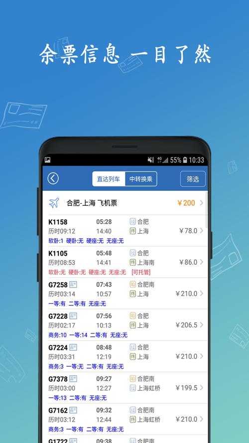 火车票在官网如何订票,我的订票记录在哪里查看?