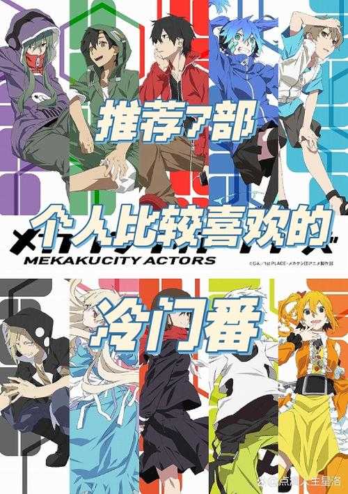 2014年10月新番有哪些冷门佳作？值得补番吗？