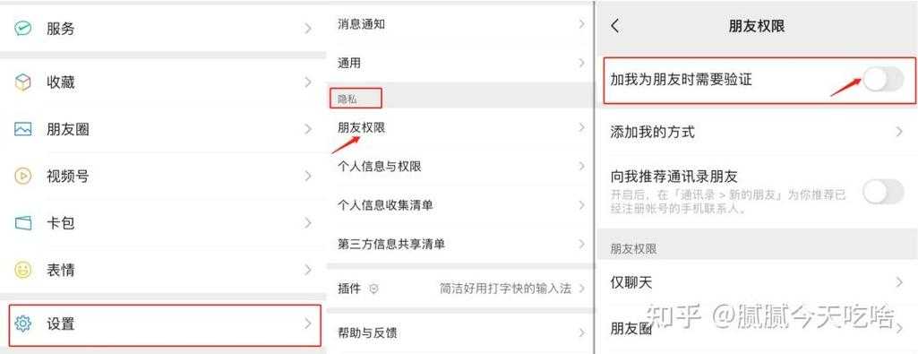 如何添加其他玩家为好友