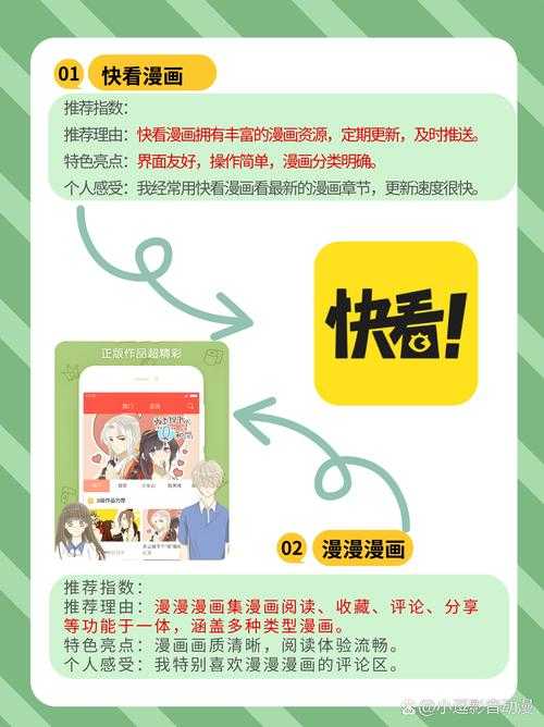 如何获取扑飞漫画免广告版？安全下载指南